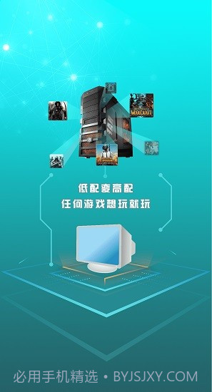 5G芝麻云游戏截图3 5G芝麻云游戏截图3