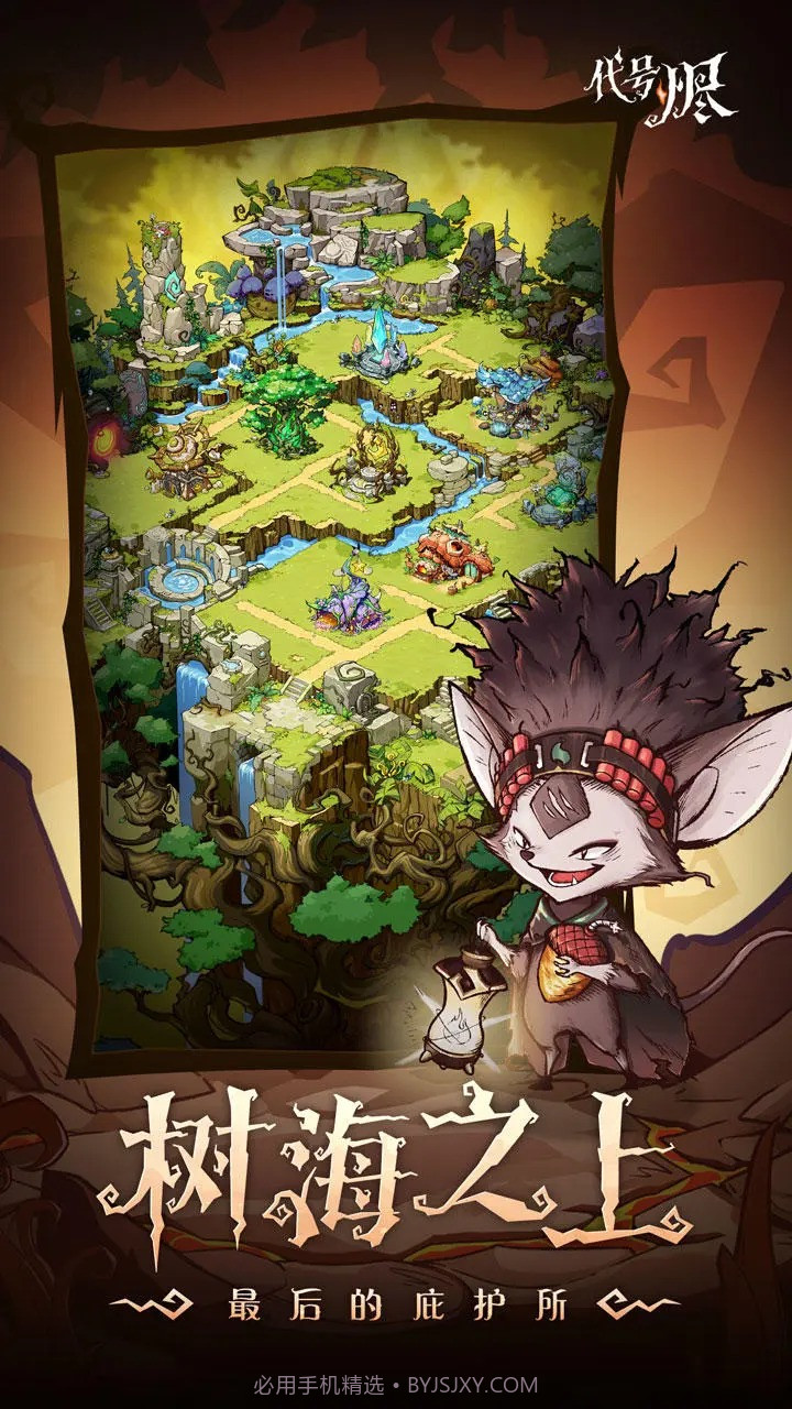 代号烬手机版截图4