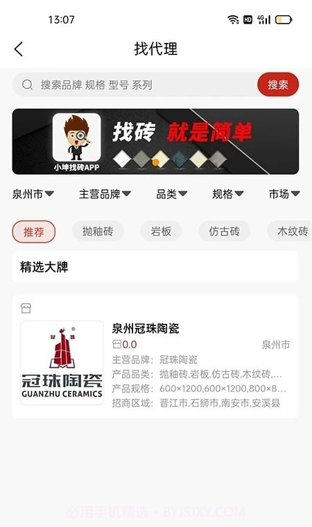 小坤找砖截图3 小坤找砖截图3