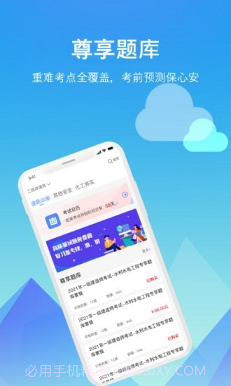 题咖题库截图2 题咖题库截图2