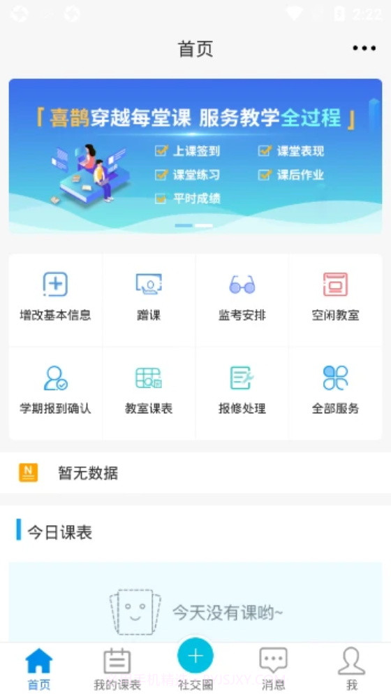 喜鹊儿旧版本截图2