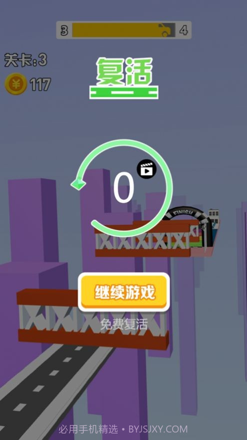 飞车2048截图4 飞车2048截图4