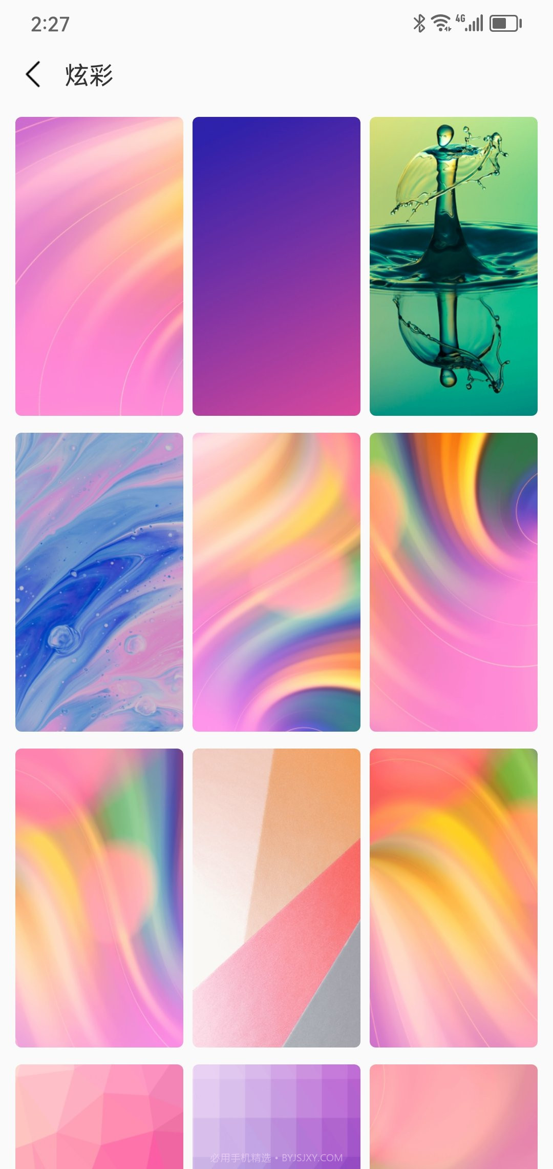 最美主题截图3 最美主题截图3