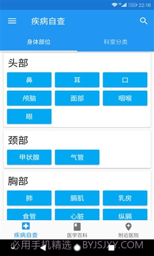 无疾截图5 无疾截图5