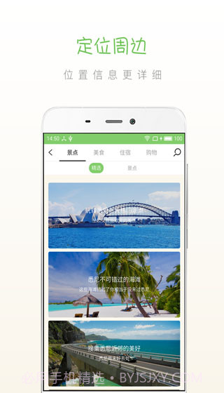 步步澳洲截图4 步步澳洲截图4