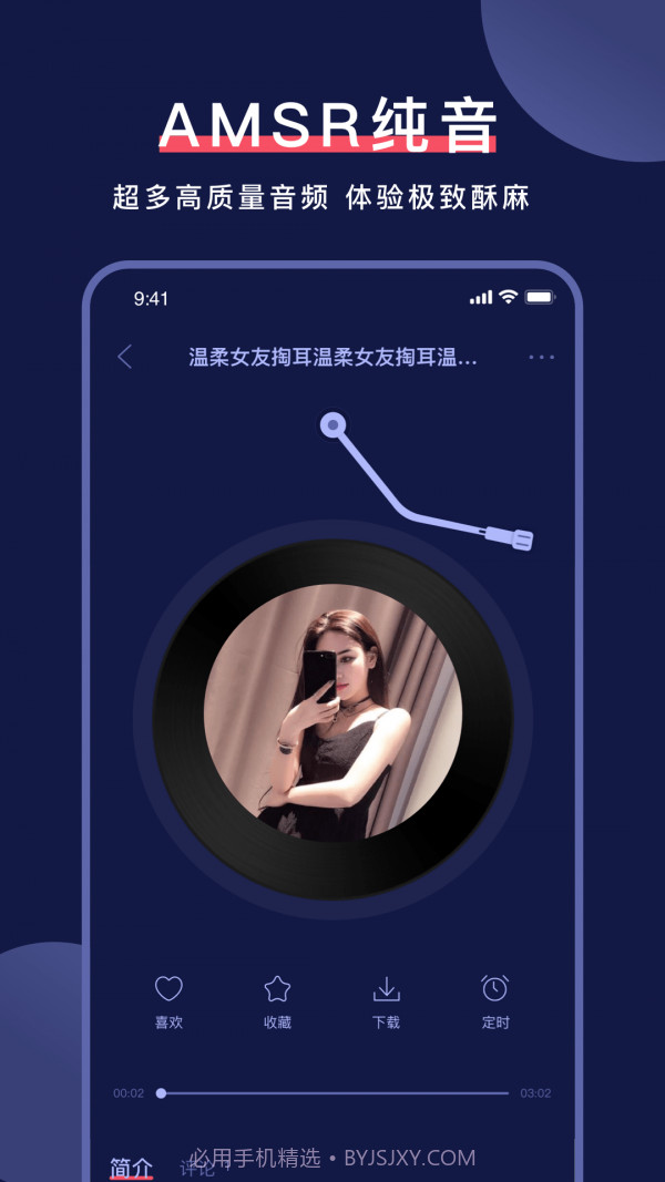 诱耳截图1 诱耳截图1