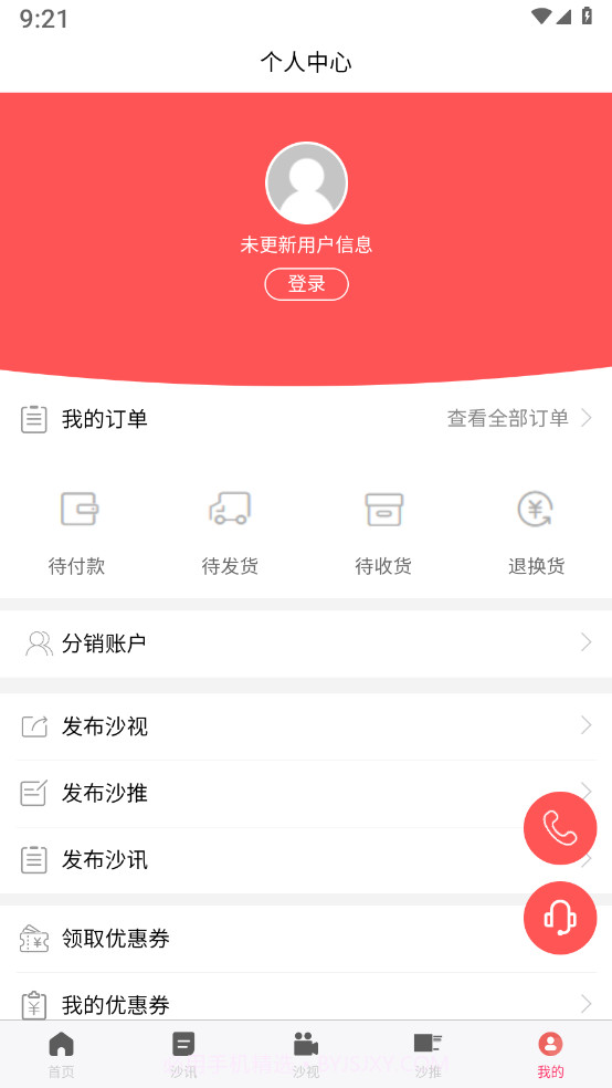 沙拼么截图4 沙拼么截图4