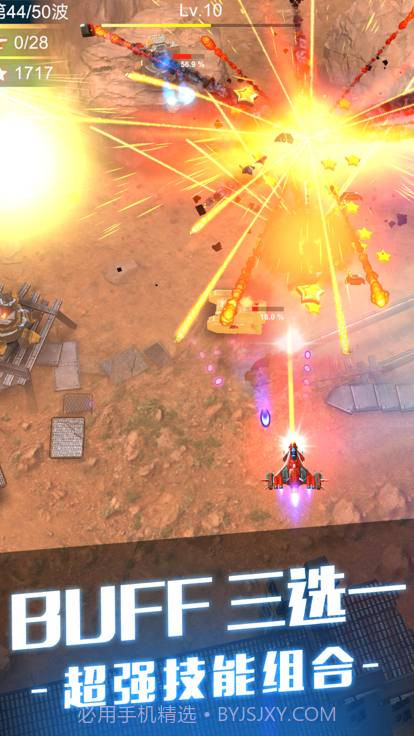 孤独战机无限钻石版截图2