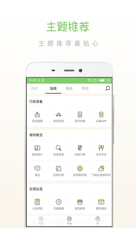 步步澳洲截图2 步步澳洲截图2