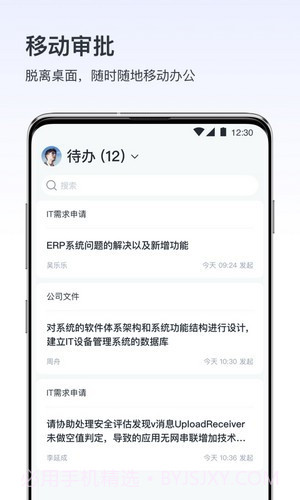 v消息截图3 v消息截图3