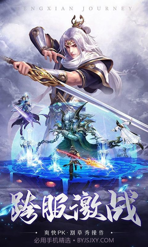 逍遥奇仙录截图2 逍遥奇仙录截图2