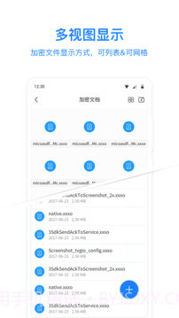 MISUO专业版(手机文件夹加密软件)V1.3.1 截图3