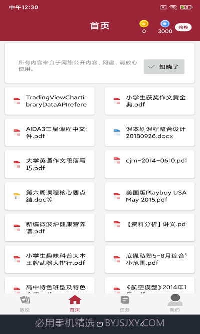 木几搜截图3 木几搜截图3