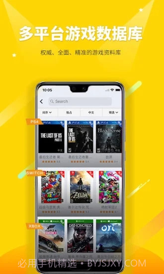 二柄截图4 二柄截图4