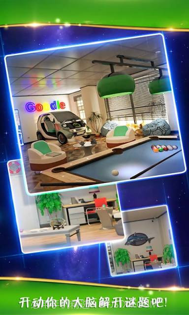 密室逃脱大房子截图5 密室逃脱大房子截图5