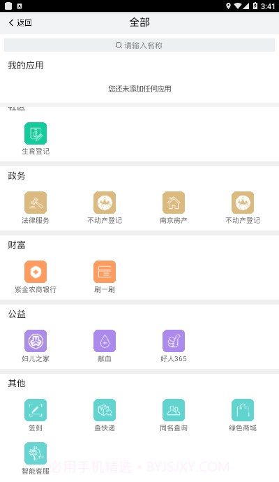 我的南京宁思念网上祭扫平台截图3 我的南京宁思念网上祭扫平台截图3