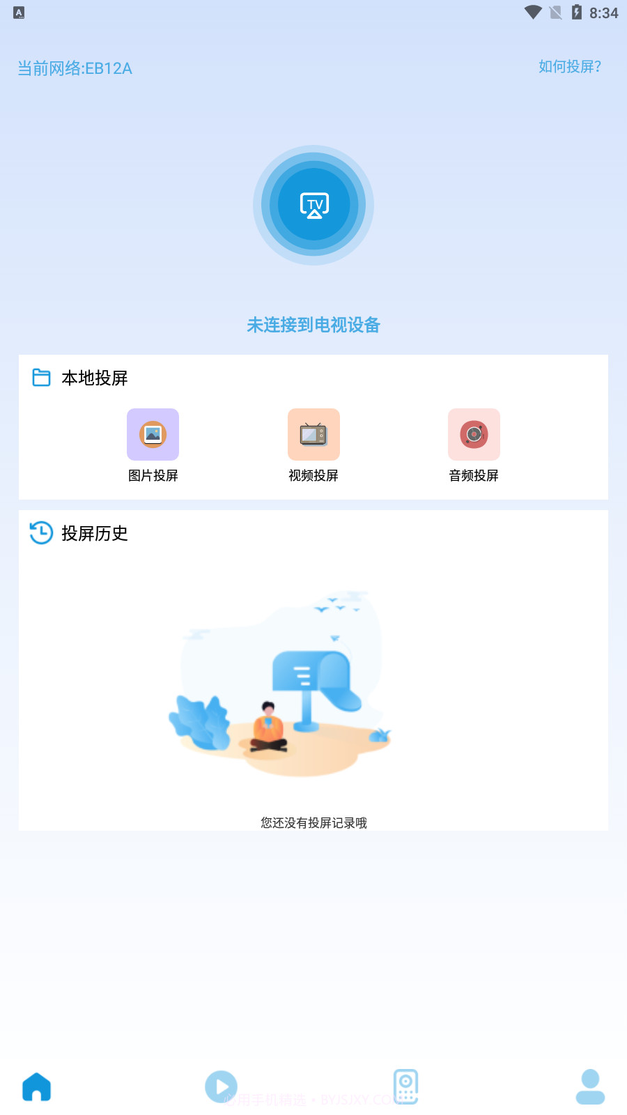 超级投屏助手截图1 超级投屏助手截图1