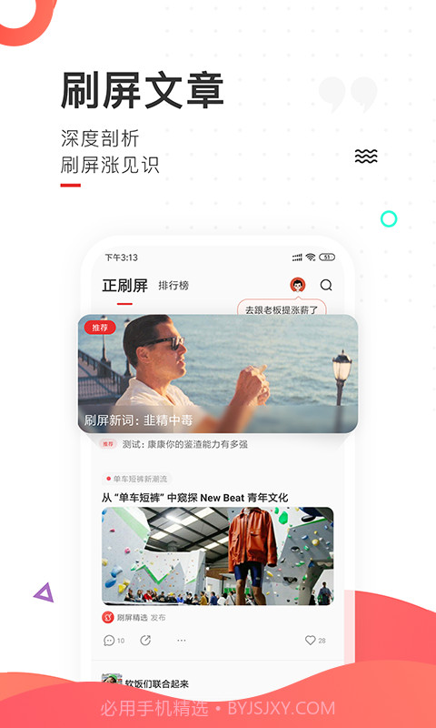 刷屏神器v1.0安卓截图3 刷屏神器v1.0安卓截图3