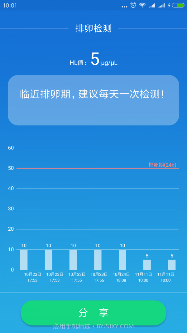 小测士截图5 小测士截图5