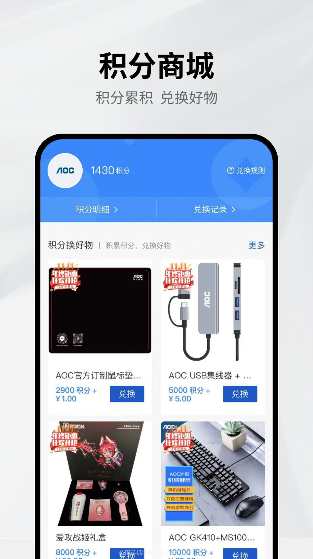 AOC官方商城截图1 AOC官方商城截图1