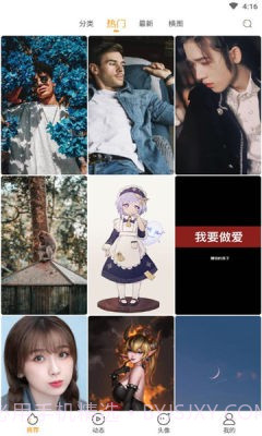 亿萤最新版截图4 亿萤最新版截图4