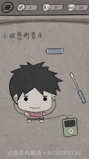 中国式脑洞截图2 中国式脑洞截图2