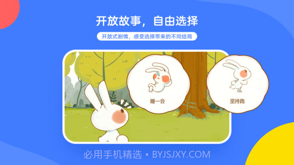 白熊互动绘本截图3 白熊互动绘本截图3