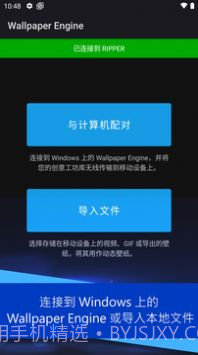 壁纸引擎库截图2 壁纸引擎库截图2