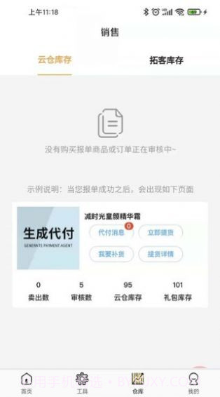 好麦美造截图1 好麦美造截图1