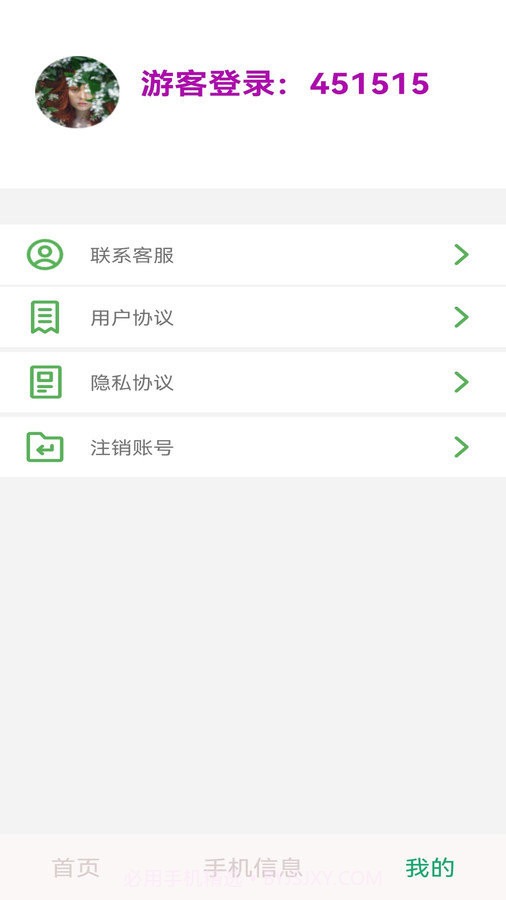 多多省电A截图2 多多省电A截图2