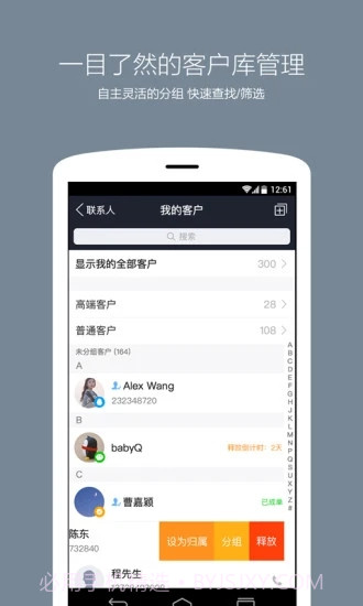 腾讯企点截图3 腾讯企点截图3