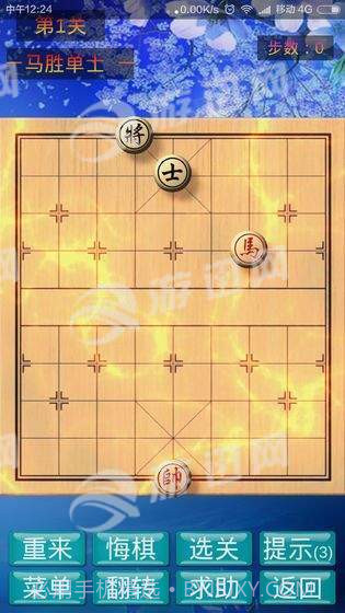 象棋神域截图4