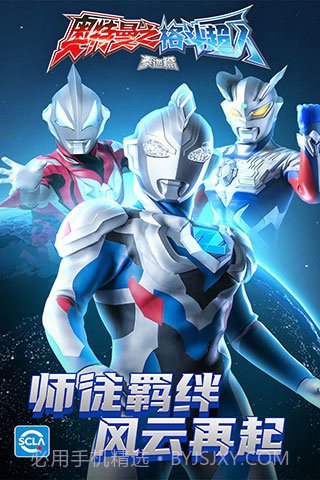 奥特曼格斗超人内置菜单MOD截图5