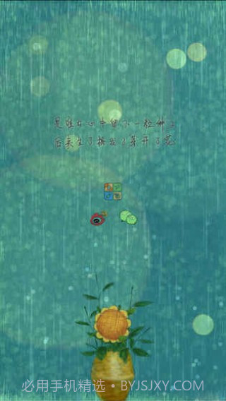 再见太阳雨免费版截图3 再见太阳雨免费版截图3