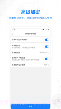 MISUO专业版(手机文件夹加密软件)V1.3.1 截图4