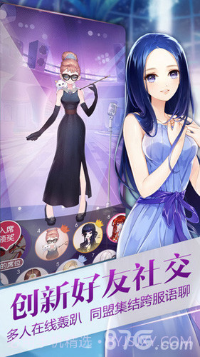 小时代(游戏)截图5 小时代(游戏)截图5