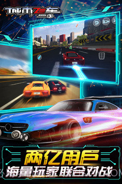 城市飞车模拟器截图3 城市飞车模拟器截图3