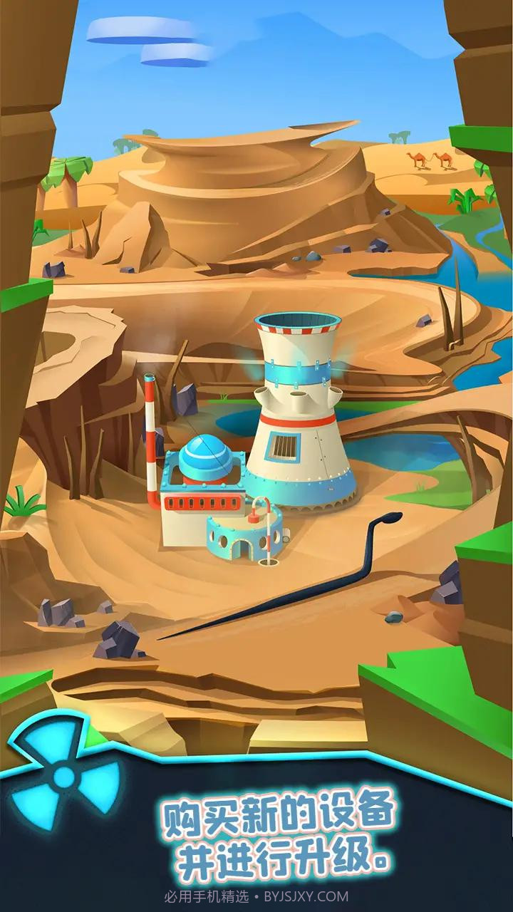 核能帝国大亨截图3