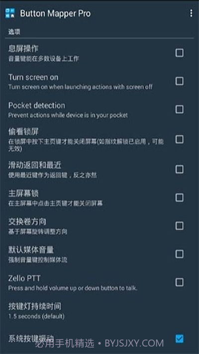 Button Mer1.45专业版截图3 Button Mer1.45专业版截图3