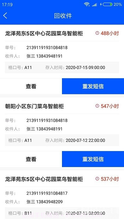 BitHome视频门禁系统(智能门禁管理工具)V3.3.1 安卓最新版截图2