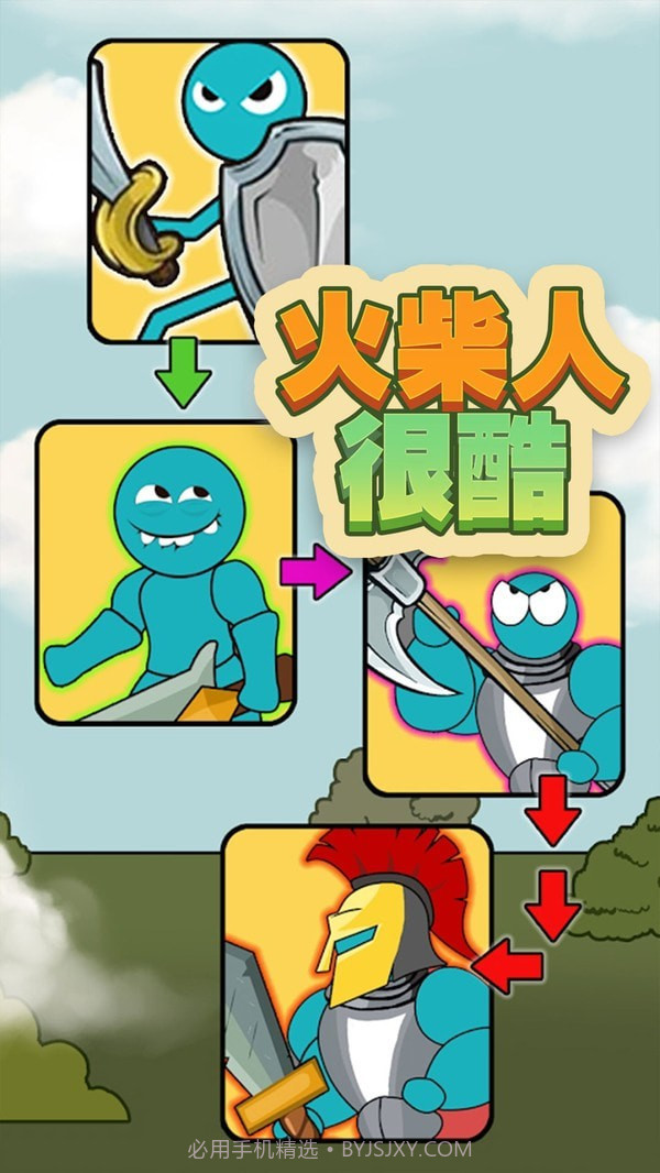 火柴人很酷截图1