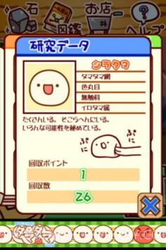 奇异微生物蛋蛋研究所修改版(内购)V1.6.1 for android 中文汉化版截图2 奇异微生物蛋蛋研究所修改版(内购)V1.6.1 for android 中文汉化版截图2