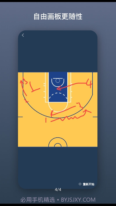 战篮截图3 战篮截图3