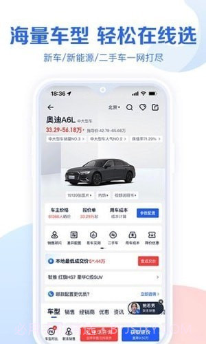 易车汽车报价截图3