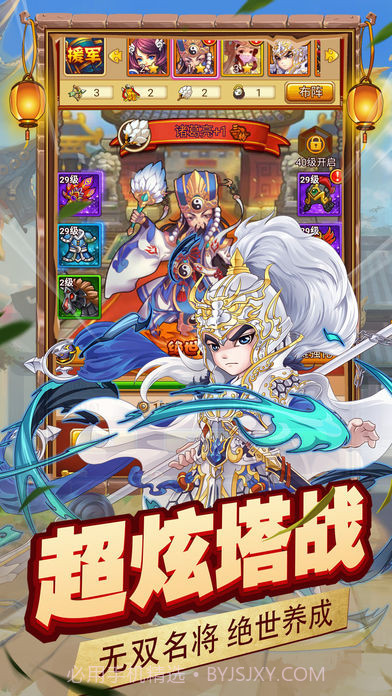 拯救主公最新版截图2