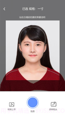 证件照精灵截图3 证件照精灵截图3