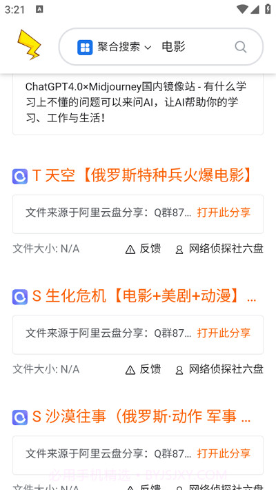 皮卡搜索截图3 皮卡搜索截图3