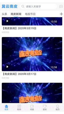 冀云南皮app截图3