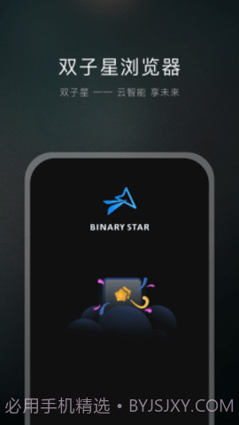 双子星浏览器截图3 双子星浏览器截图3