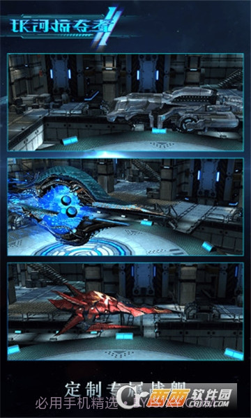 银河掠夺者2游戏截图3 银河掠夺者2游戏截图3